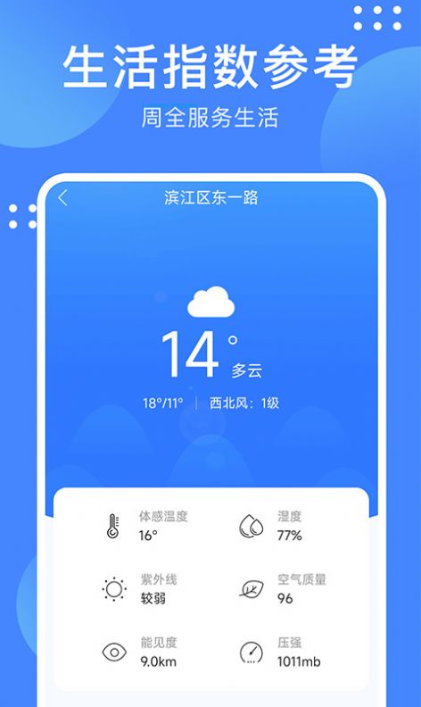 Weather check app