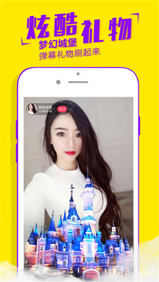 Moyuemeichat-App