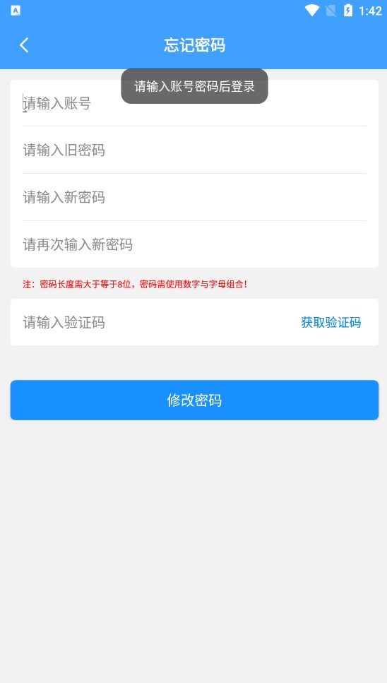 助力通app