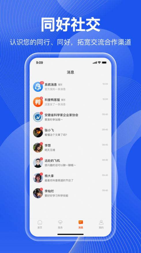 科普鸭app