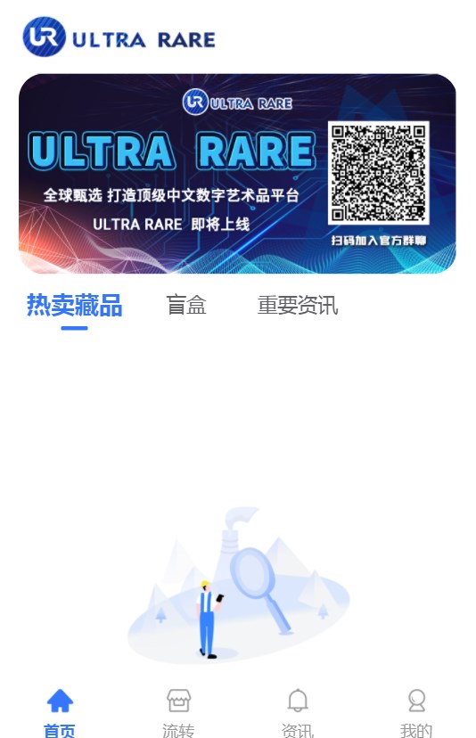 Ultra rare app