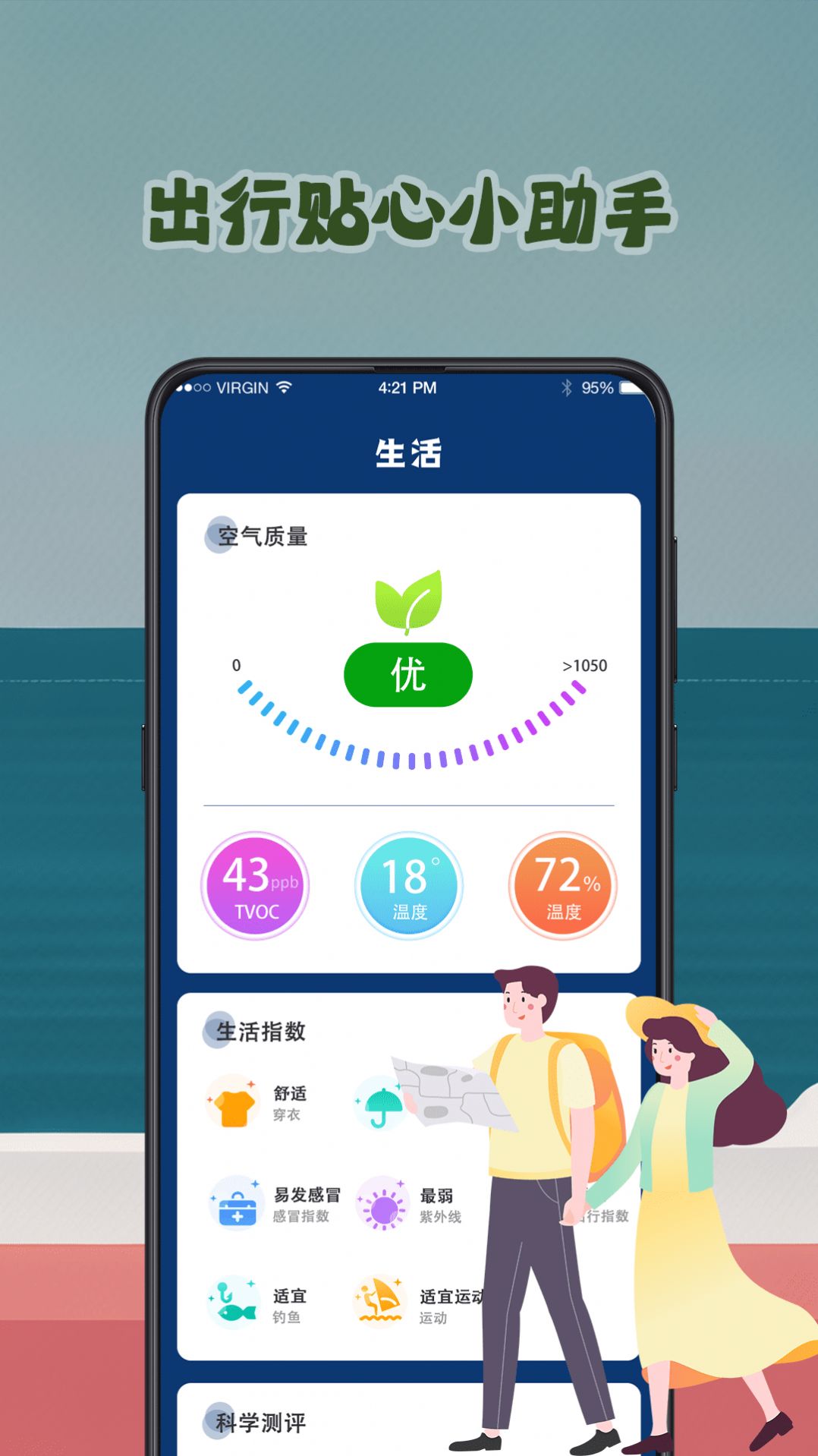 钓鱼潮汐预报tide app