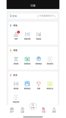 LESS红端app