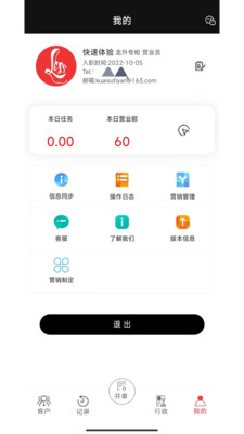 LESS红端app