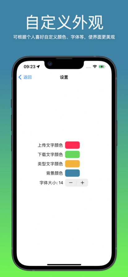 我的网速app