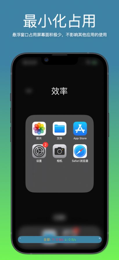 我的网速app