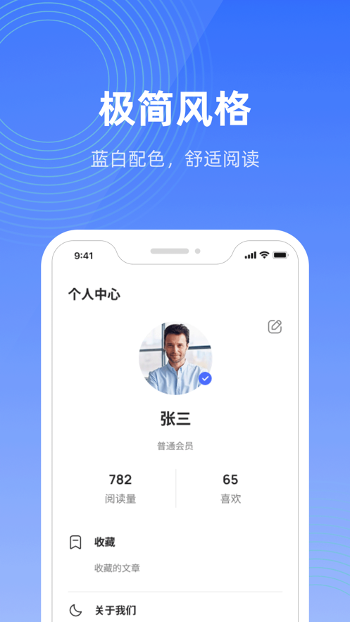 北极引擎app