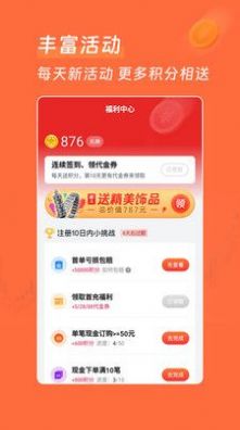 惠牛订购app