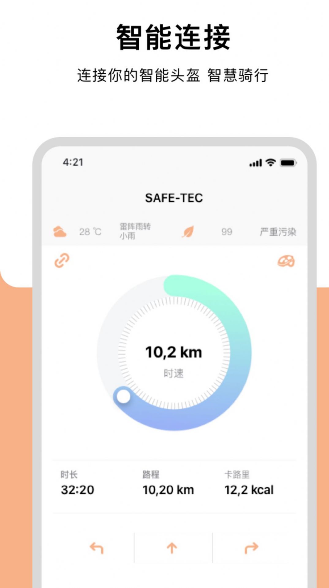 Safe Tec软件