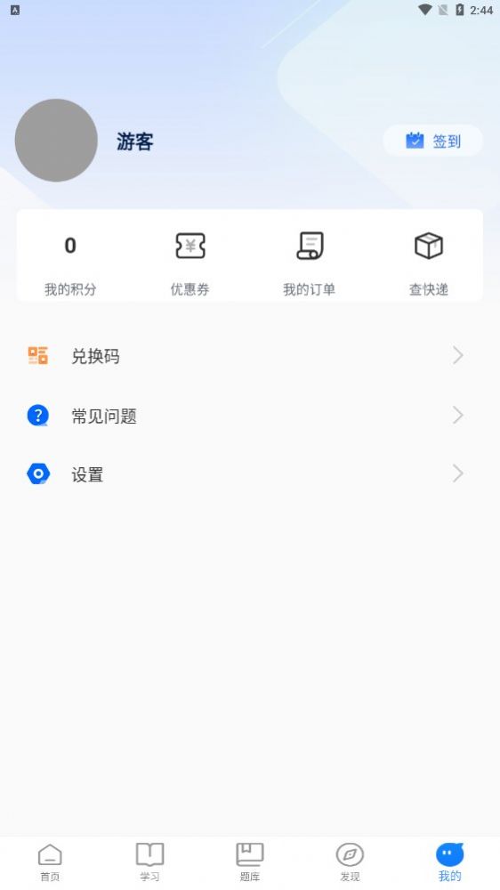 泰祺考研app