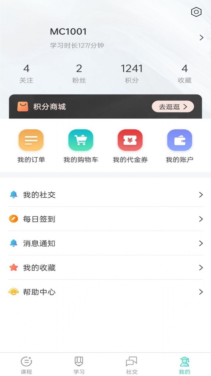 明创教育app