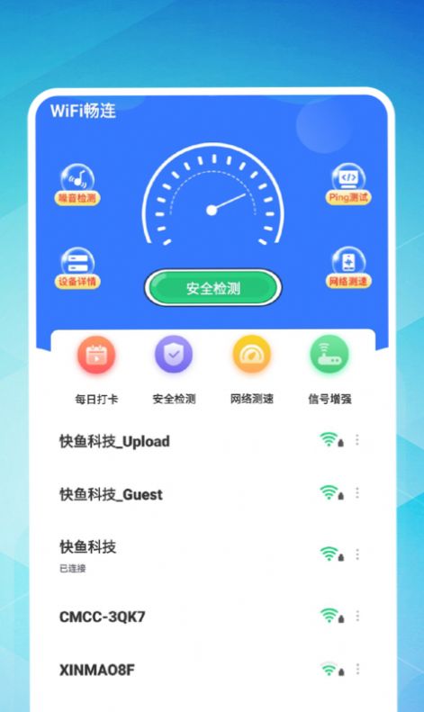 Jiulian WiFi mobile version