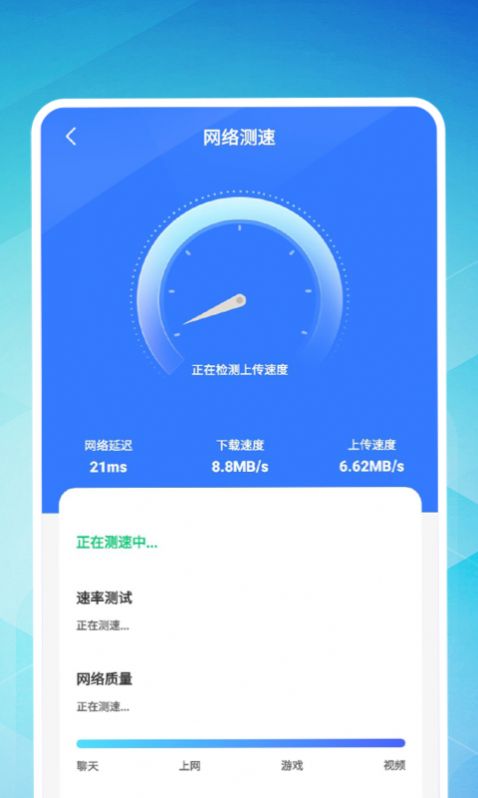 Jiulian WiFi mobile version