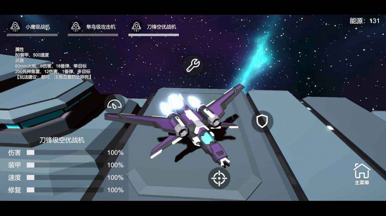 Star Landing Planet Game