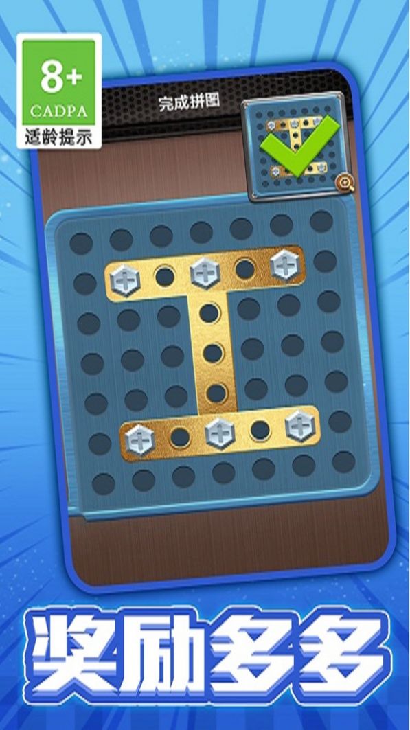 screw puzzle game