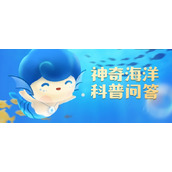 Summary of answers to Alipay's magical ocean science questions and answers