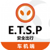 ET出行车机端app