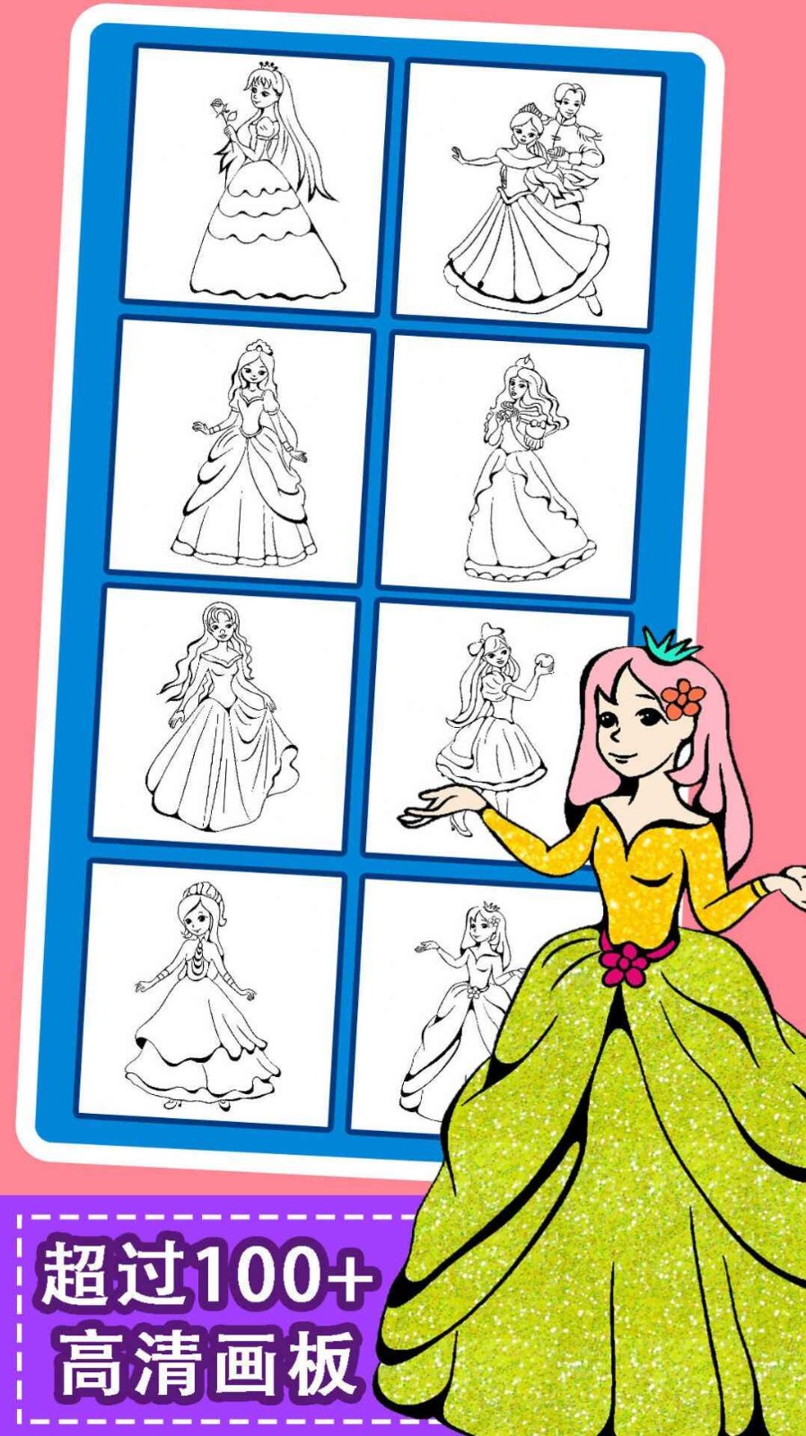 Baby coloring book game