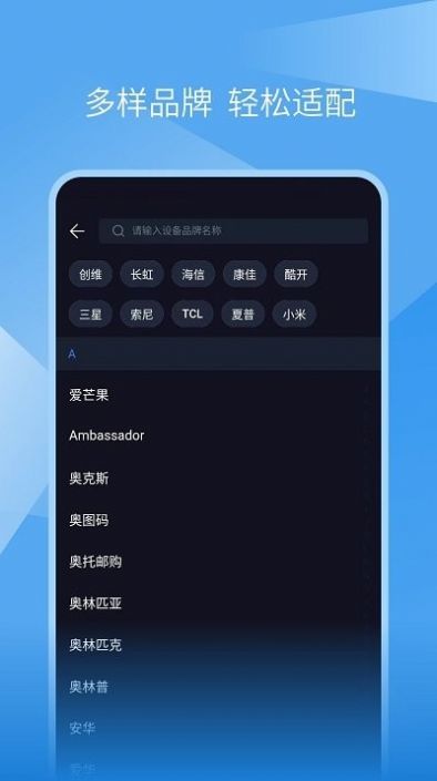 螞蟻萬用遙控器app