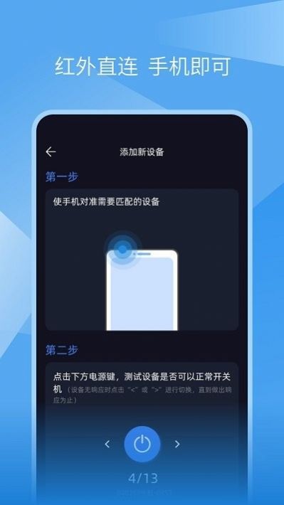 螞蟻萬用遙控器app