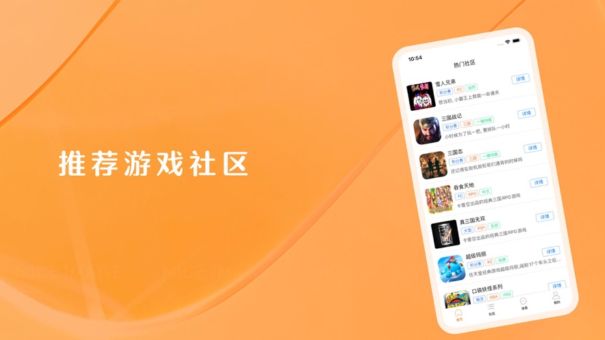 Wufan game community app