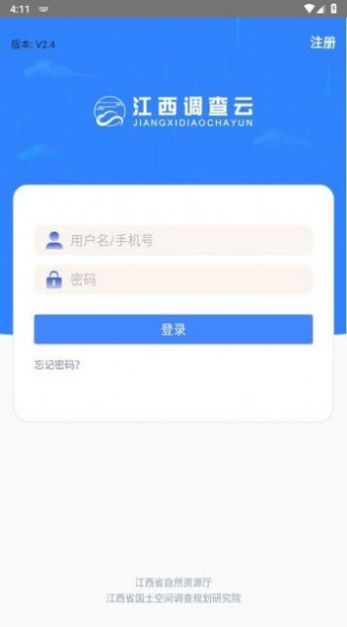 江西调查云app