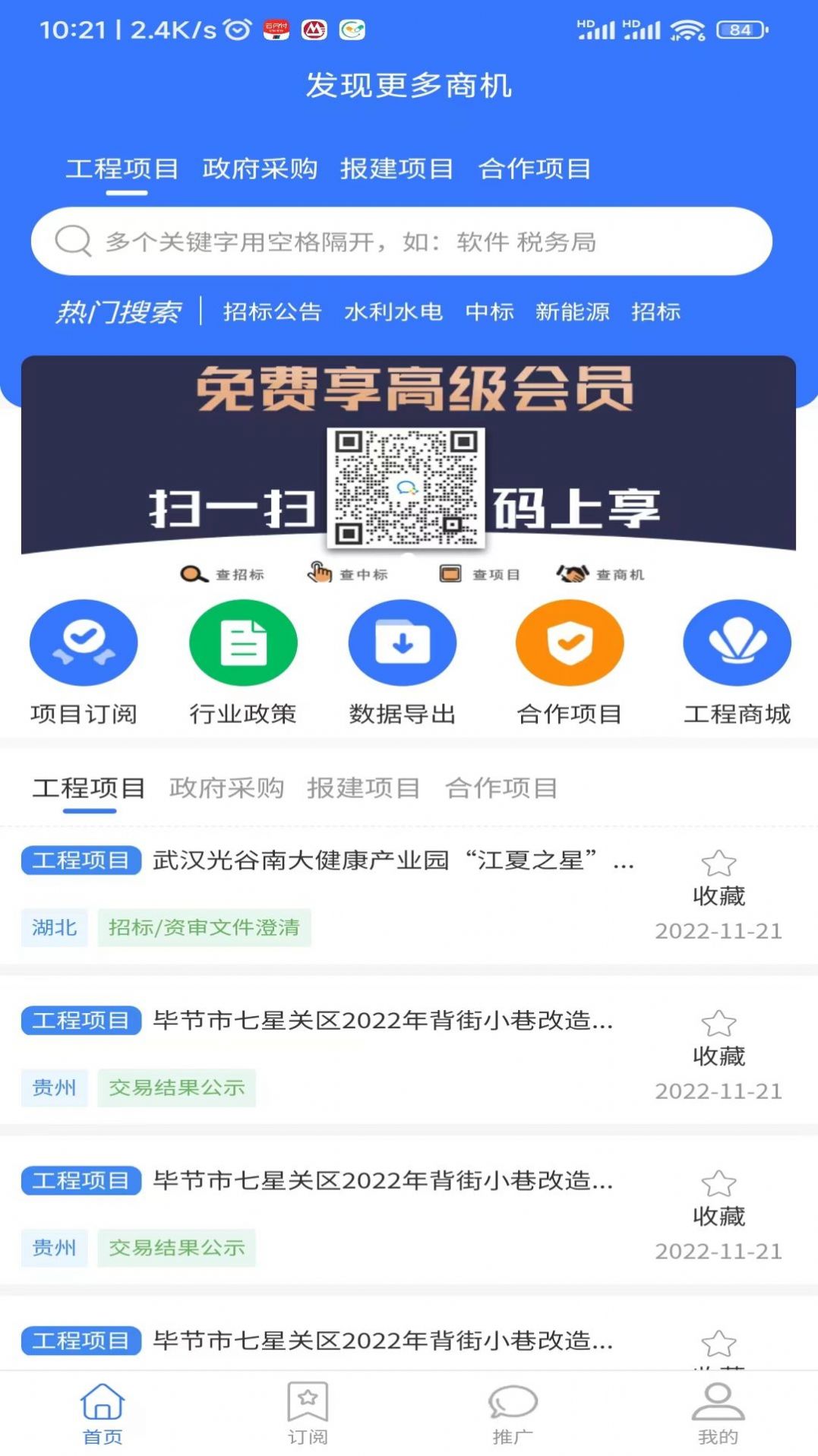 汇川工程云app