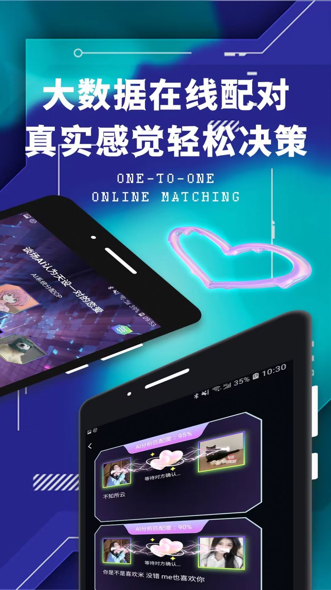 Huanmi app