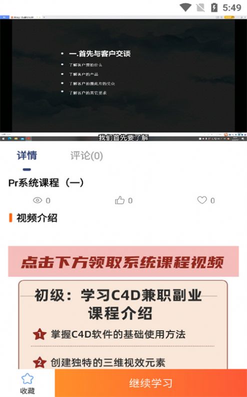 Haoying editing tutorial mobile version