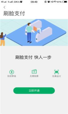 贵易行APP