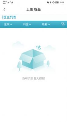 睿癒通app