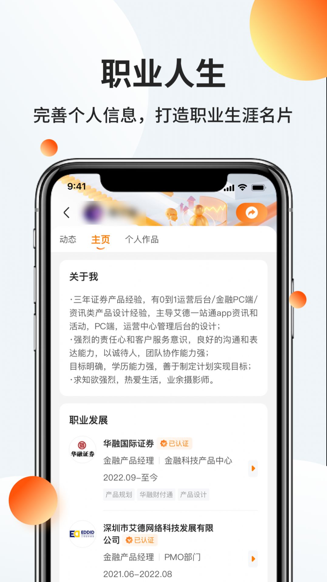 职越app