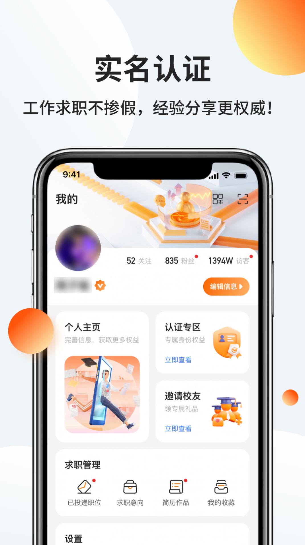 职越app