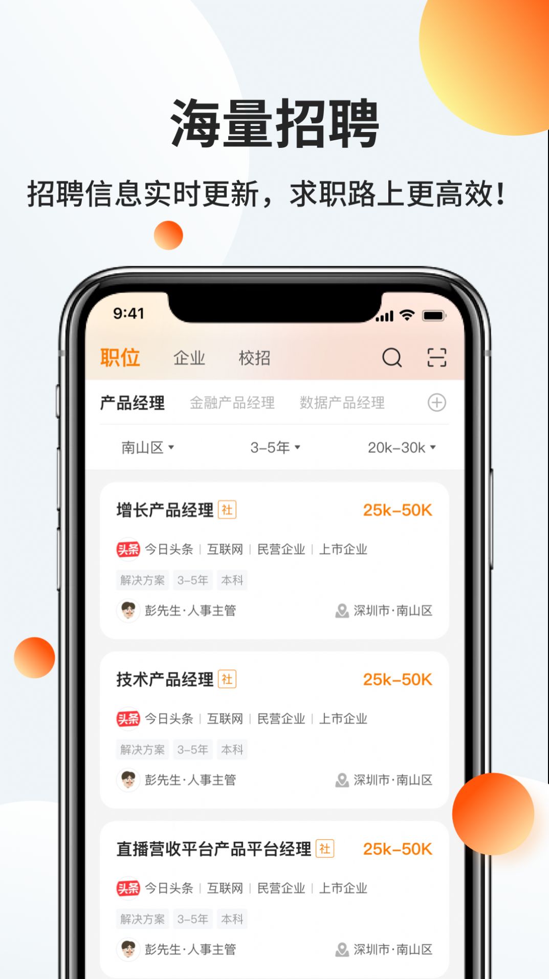 职越app