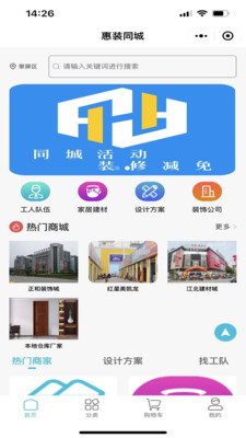 Yizhuang city app