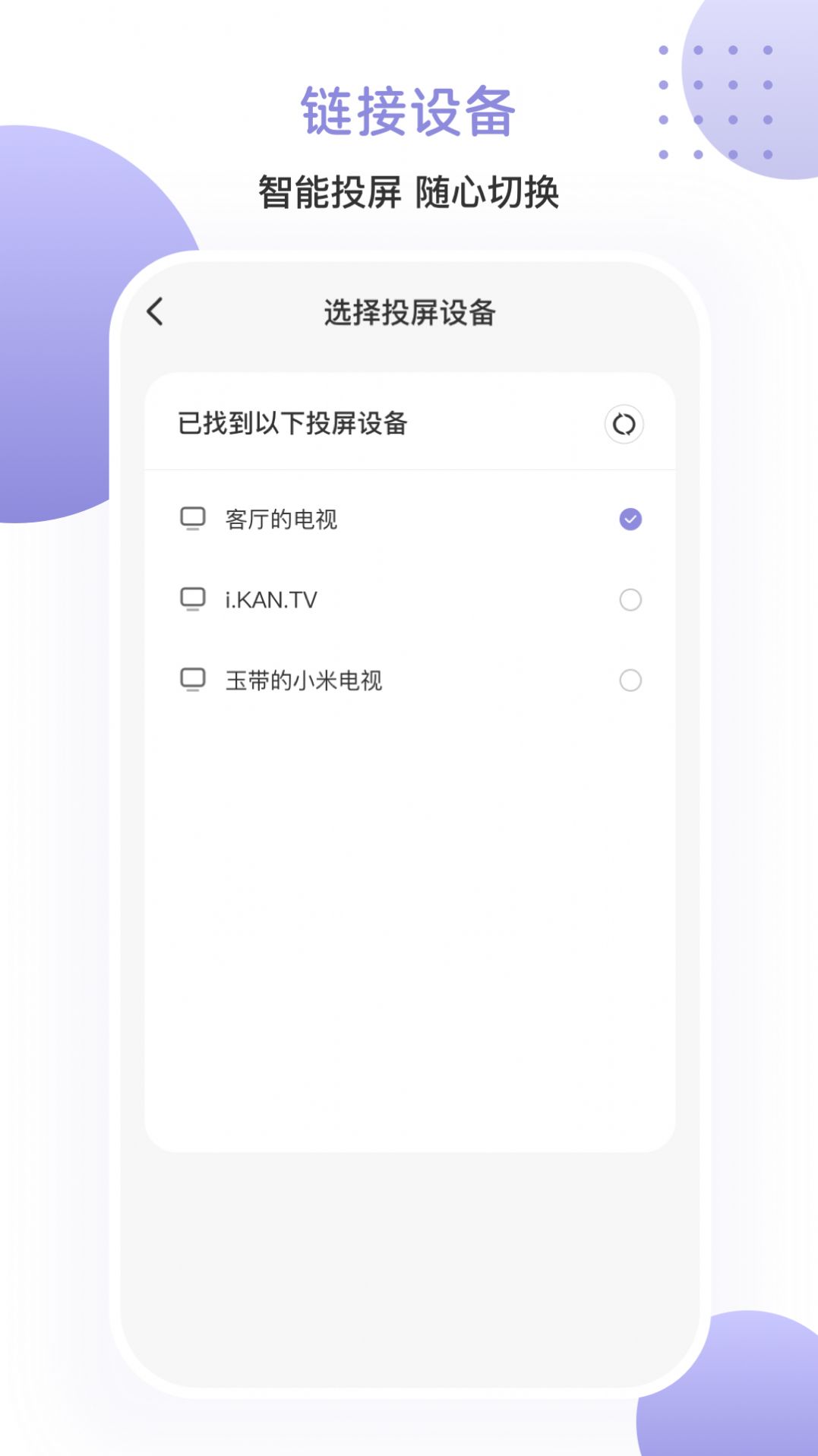 樂博一鍵投影機app