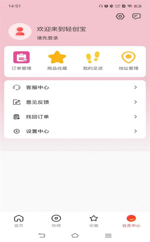 轻创宝app