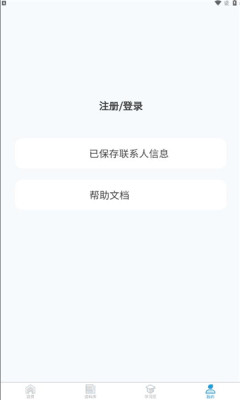 綦江医保app