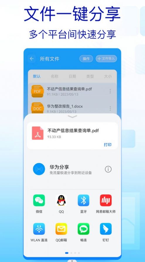 rar文件解压缩app