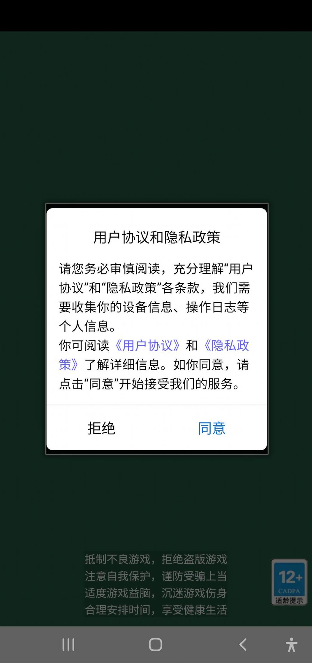 碰碰小车车游戏