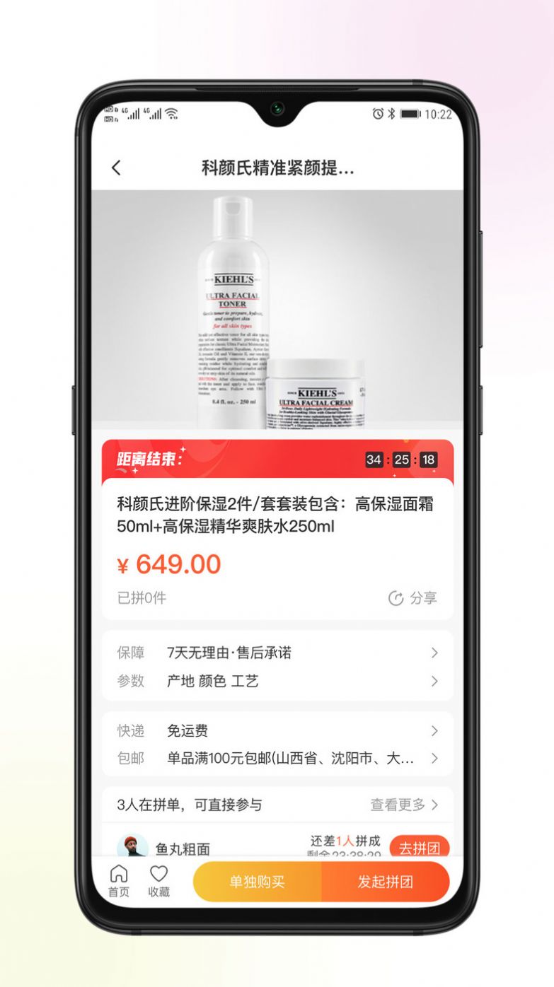 Batu e-commerce app