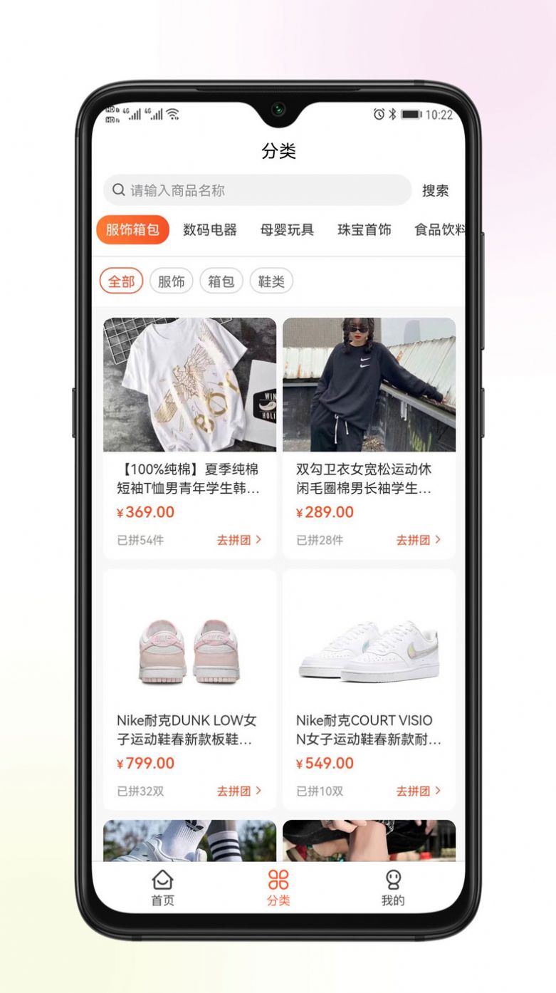 Batu e-commerce app