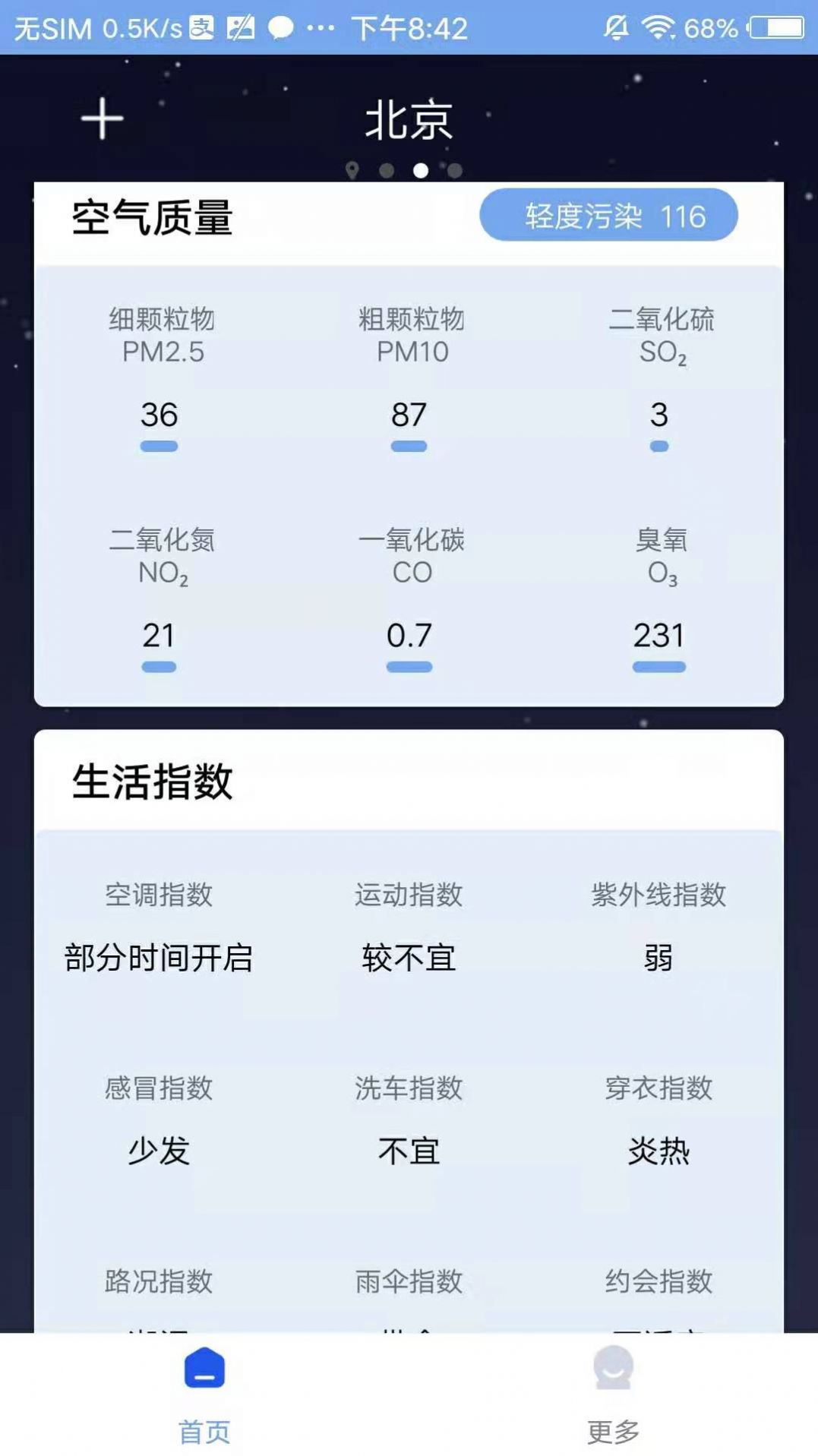 气象天气app