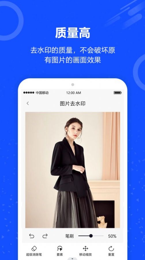 照片一键去水印app