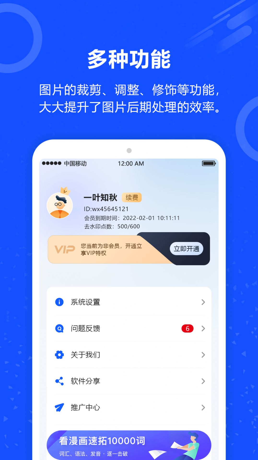 照片一键去水印app