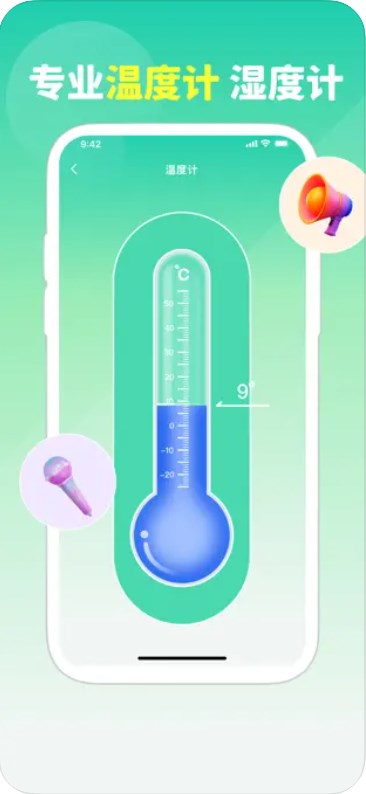 Qiaomo noise decibel meter app