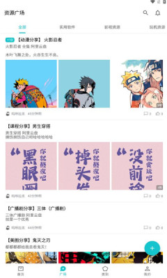 奇妙应用app漫画