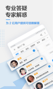 Zhihushen Reply APP