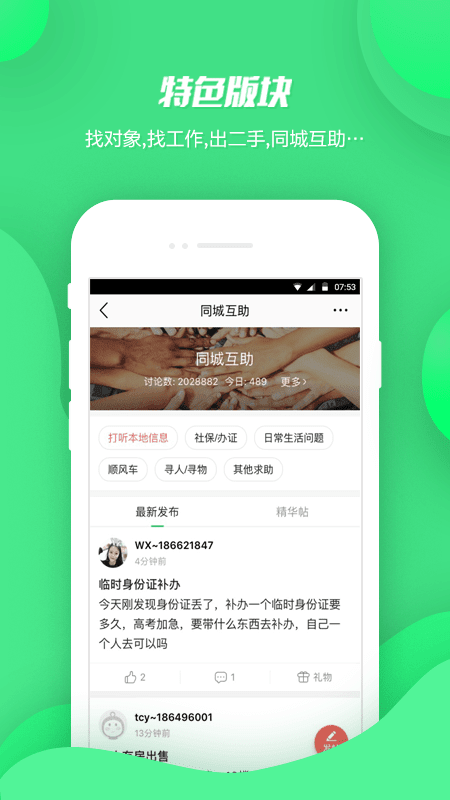 Changshuo 108 app