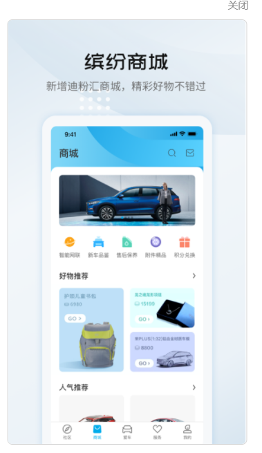 BYD car app